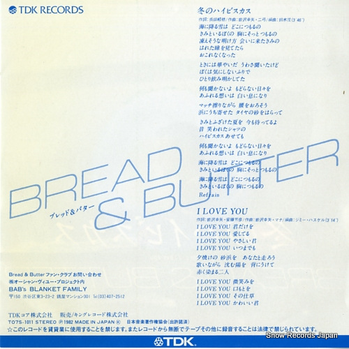 BREAD AND BUTTER fuyu no hibiscus T07S-1011