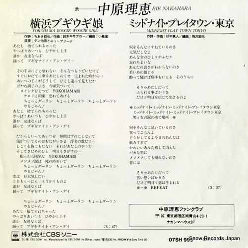 NAKAHARA, RIE yokohama boogie woogie girl 07SH999