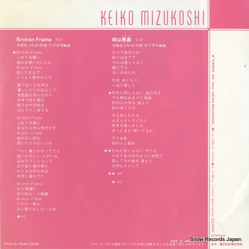 MIZUKOSHI, KEIKO broken frame 07TR-1037