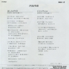 SAIJO, HIDEKI kanashimi no still RHS-117