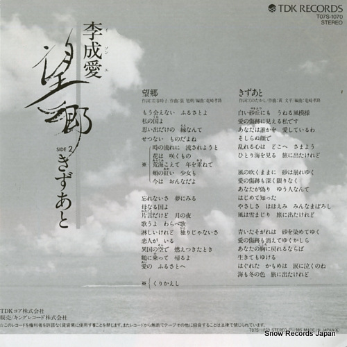 LEE, SUNG AE boukyou T07S−1070