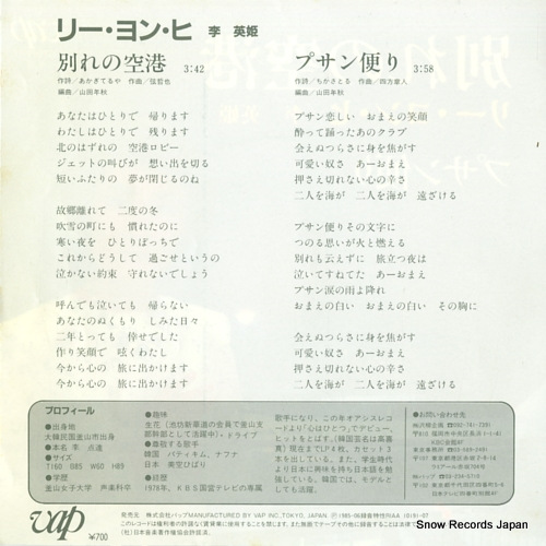 LEE, YOUNG HEE wakare no kuko 10191-07