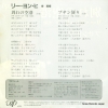 LEE, YOUNG HEE wakare no kuko 10191-07