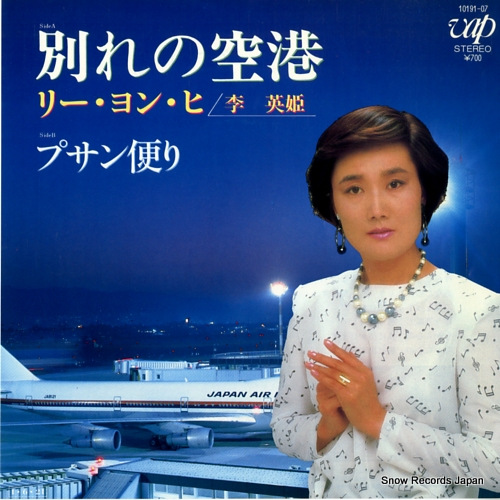 LEE, YOUNG HEE wakare no kuko 10191-07