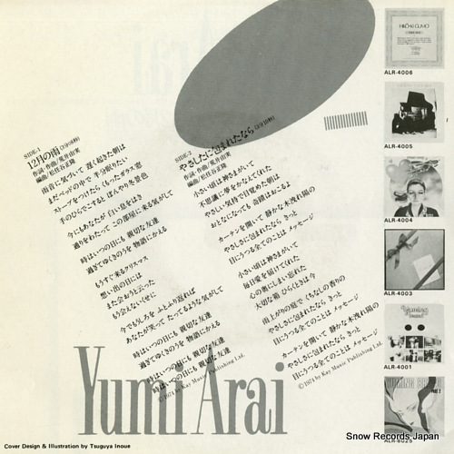ARAI, YUMI 12gatsu no ame ALR-711