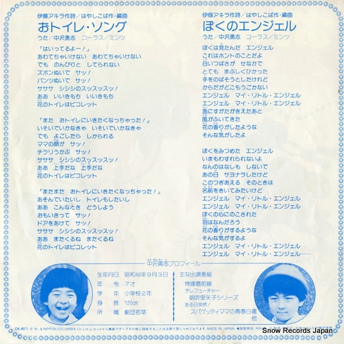 NAKAZAWA, YUSI otoire song CK-611