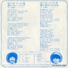 NAKAZAWA, YUSI otoire song CK-611