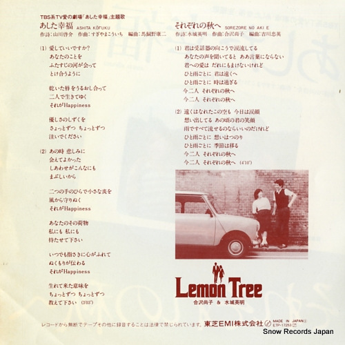 LEMON TREE ashita kofuku ETP-17253