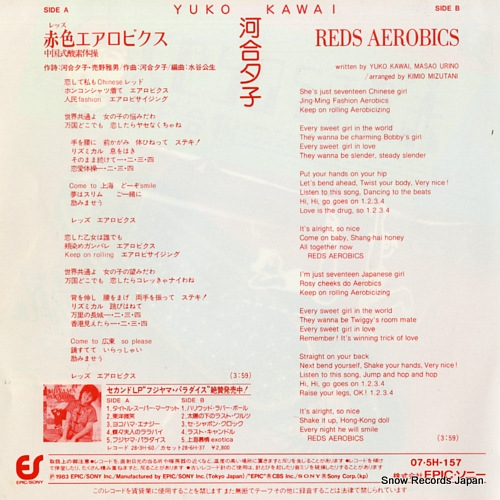 KAWAI, YUKO reds aerobics 075H-157