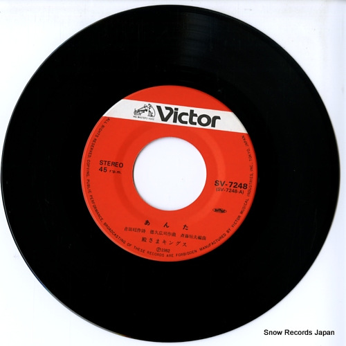 TONOSAMA KINGS anta SV-7248
