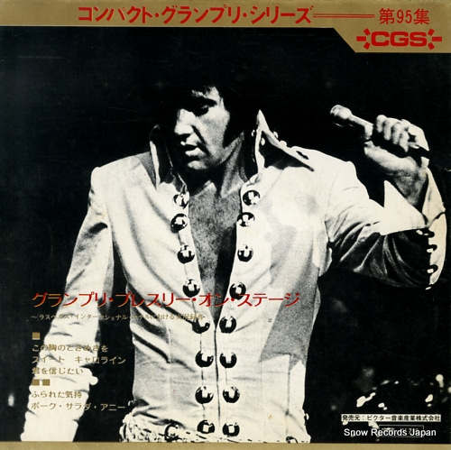 PRESLEY, ELVIS elvis on stage SRA-95