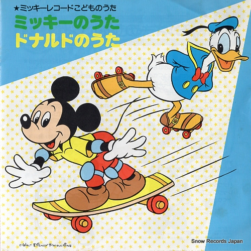 MIZUMORI, ADO mickey no uta CK-612-DR