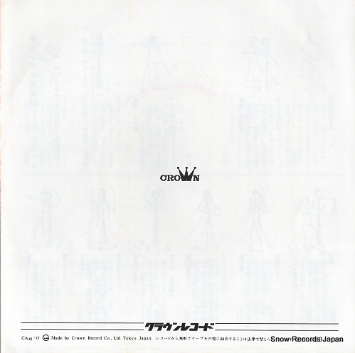 AOKI, MARIKO chanchiki yukyoden CW-1681