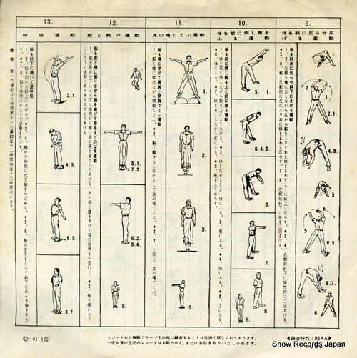 KUREBAYASHI, TAKEO radio calisthenics 1 BK-37