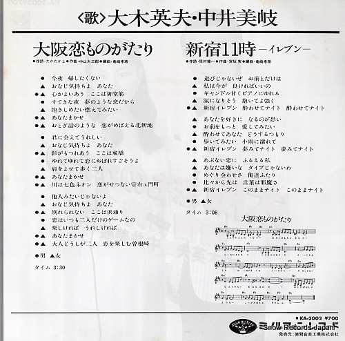 OOKI, HIDEO, AND MIKI NAKAI osaka koi monogatari KA-2002