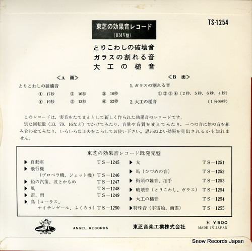 KOUKAON 10 hakaion TS-1254