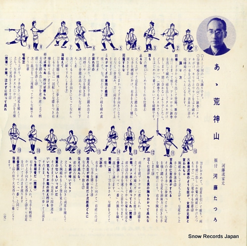 MINAMI, HARUO ah kojinyama NS-539