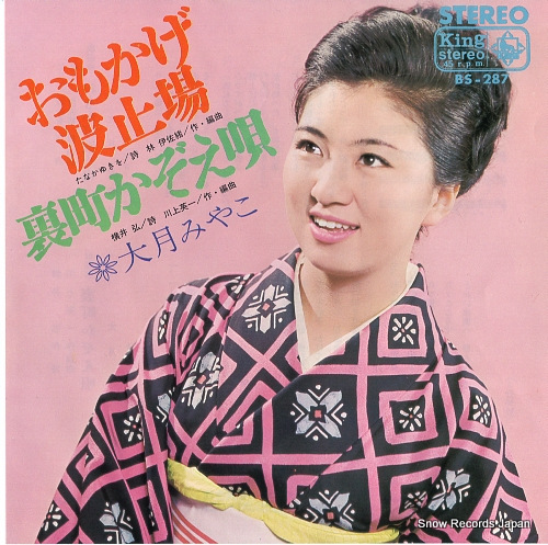 OTSUKI, MIYAKO omokage hatoba BS-287