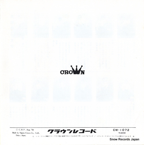 SUGATA, NORIKO otoko tateyoko jumonji CW-1072