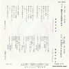 SHIMAKURA, CHIYOKO wakarerutoki wa shinutokiyo SA-990