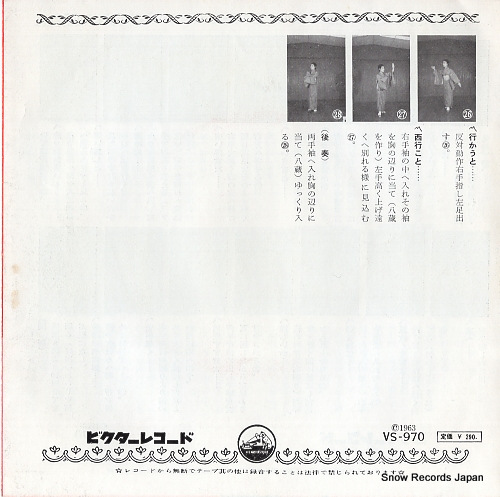 HASHI, YUKIO omatsuri kozo VS-970