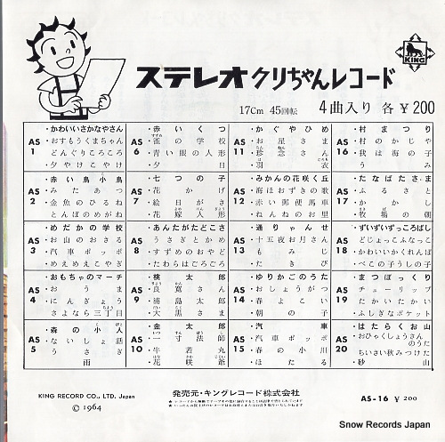 V/A mura matsuri AS-16