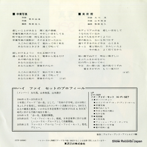 HI-FI SET sotsugyo shashin ETP-10390