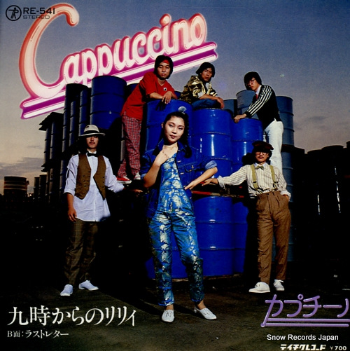 CAPPUCCINO kuzikara no riri RE-541
