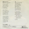 MORI, MASAKO gin no lighter KA-1164