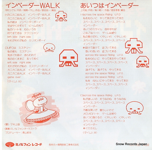 MAKI UEDA invader walk KA-1168