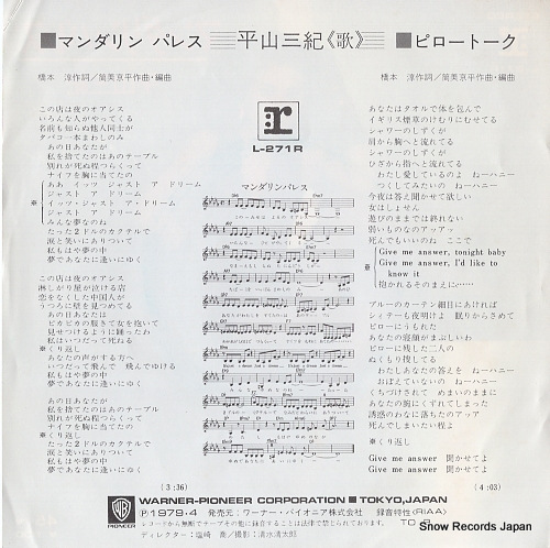 HIRAYAMA, MIKI mandarin palace L-271R