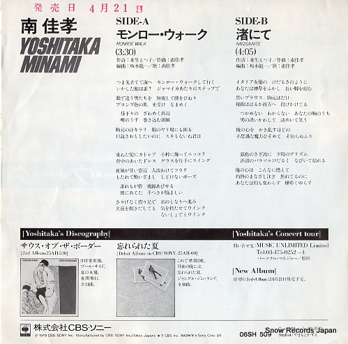 MINAMI, YOSHITAKA monroe walk 06SH509