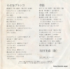 ARITA, MIKA chiisana buranko BS-1872