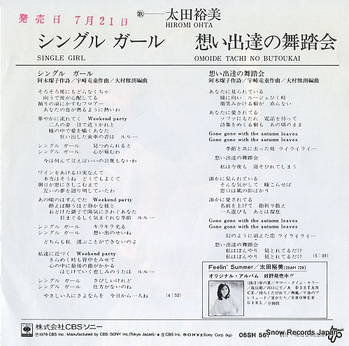 OHTA, HIROMI single girl 06SH567