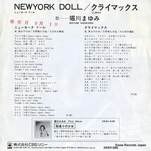 HORIKAWA, MAYUMI newyork doll 06SH585