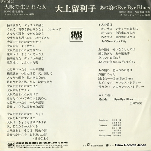 OGAMI, RURIKO osaka de umareata onna SM06-29