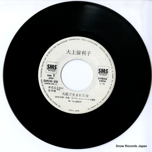 OGAMI, RURIKO osaka de umareata onna SM06-29