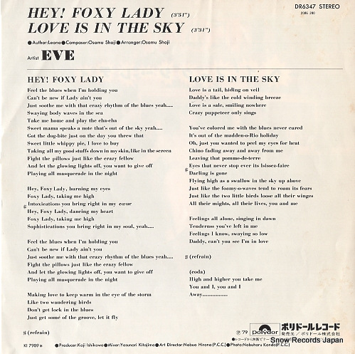 EVE hey!foxy lady DR6347
