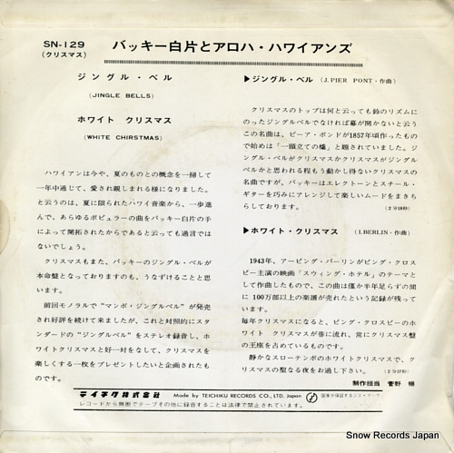 SHIRAKATA, BUCKIE AND ALOHA HAWAIIANS jingle bells SN-129