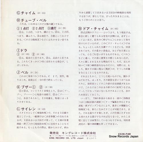 NIHON KOKAON SENMON KENKYU KAI kane suzu CC(H)-740