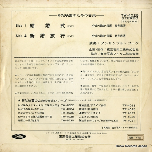 IWAI, NAOHIRO kekkonshiki TW-4025