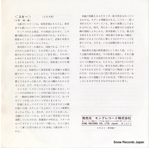 KING ORCHESTRA fuyu CC-747