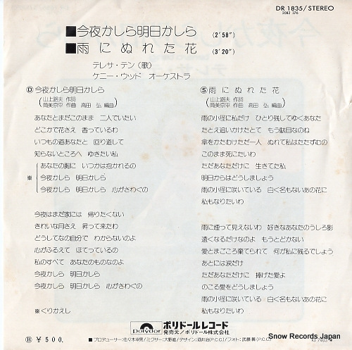 TENG, TERESA konya kashira ashita kashira DR1835