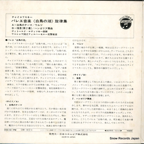 ROWICKI, WITOLD tchaikovsky; swan theme OSS-61-PM