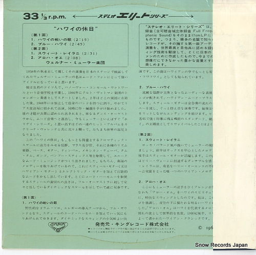 MULLER, WERNER hawiian war chant LS26