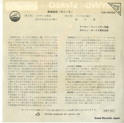 FIEDLER, ARTHUR khachaturian; lesginka SX-8556