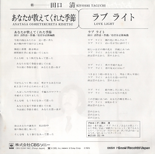 TAGUCHI, KIYOSHI anata ga oshietekureta kisetsu 06SH75