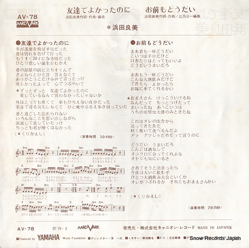 HAMADA, YOSHIMI tomodachi de yokattanoni AV-78