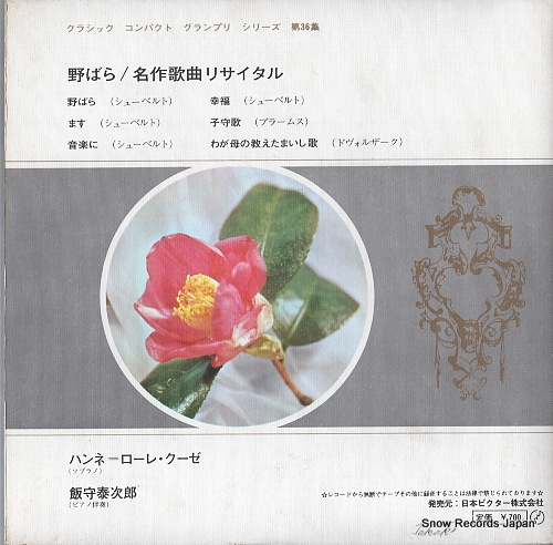 KUHSE, HANNE-LORE schubert; heidenroslein SRA-3536