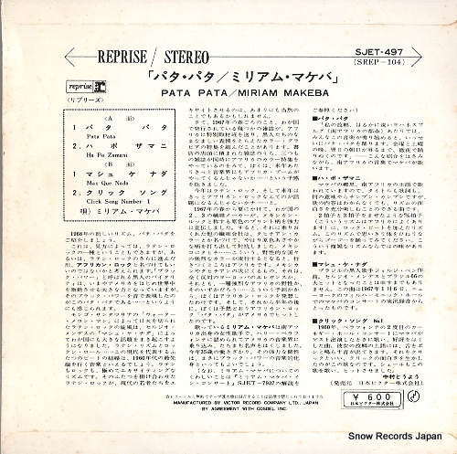 MAKEBA, MIRIAM pata pata SJET-497